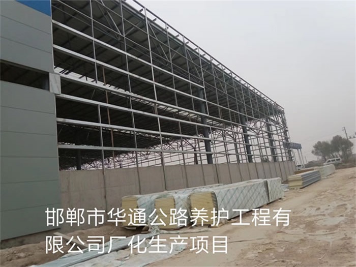 南阳华通公路养护工程有限公司长化生产项目